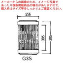 グリットバー(スチール製) G3S 【メーカー直送/代引不可 業務用 赤外線グリラー 焼き台 魚焼き機】(3)