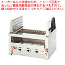 ヒゴグリラー二刀流居酒屋(卓上型) 3H-212YC(3)