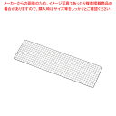 ＼マラソン中全品ポイントUP／SA焼鳥器用焼アミ 大【焼鳥器 やきとり器 焼き鳥器 焼き鳥焼き器 焼台 串焼器 串焼機 焼き鳥コンロ 焼鳥機 焼く機械】TG99