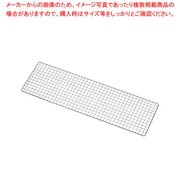 SA焼鳥器用焼アミ 大