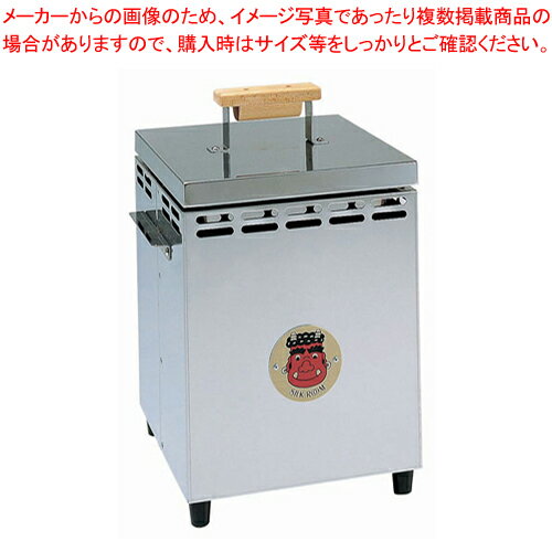 消炭専用「消炭番」 赤鬼三郎 S-300