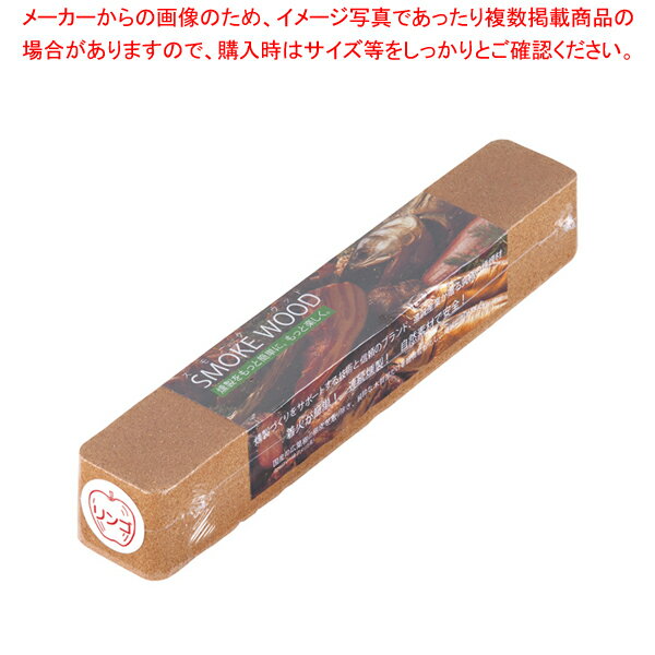 【まとめ買い10個セット品】スモーク用ウッド ロング(300mm) リンゴ