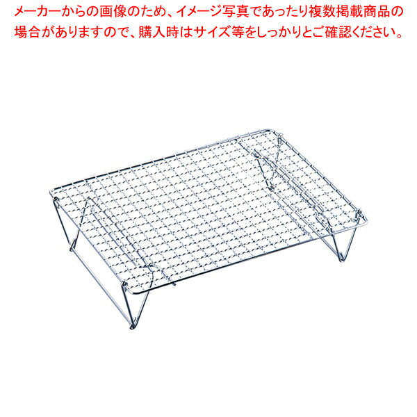 商品の仕様●間口×奥行×高さ(mm)：265×205×65●脚を折りたためば、普通の焼きアミとしてご使用できます。※商品画像はイメージです。複数掲載写真も、商品は単品販売です。予めご了承下さい。※商品の外観写真は、製造時期により、実物とは細部が異なる場合がございます。予めご了承下さい。※色違い、寸法違いなども商品画像には含まれている事がございますが、全て別売です。ご購入の際は、必ず商品名及び商品の仕様内容をご確認下さい。※原則弊社では、お客様都合（※色違い、寸法違い、イメージ違い等）での返品交換はお断りしております。ご注文の際は、予めご了承下さい。【end-9-0778】厨房機器・調理道具など飲食店開業時の一括購入なら厨房卸問屋 名調にお任せください！厨房卸問屋 名調では業務用・店舗用の厨房器材をはじめ、飲食店や施設、、ランキング入賞の人気アイテム、イベント等で使われる定番アイテムをいつも格安・激安価格で販売しています。飲食店経営者様・施工業者様、資材・設備調達に、是非とも厨房卸問屋 名調をご用命くださいませ。こちらの商品ページは通常価格の商品を販売しているTKGカタログ掲載品販売ページです。 →単品での販売はこちら