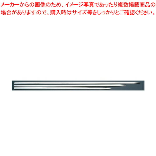 【まとめ買い10個セット品】 SA18-0平魚串(20本組) 390mm