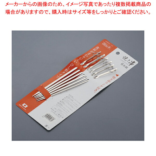 18-8台紙付プロセット(6本組) 180mm【...の商品画像