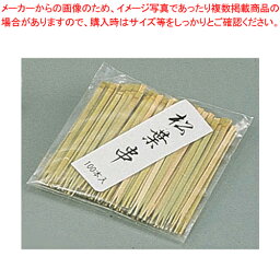【まとめ買い10個セット品】 竹製松葉串(100本入) 150mm