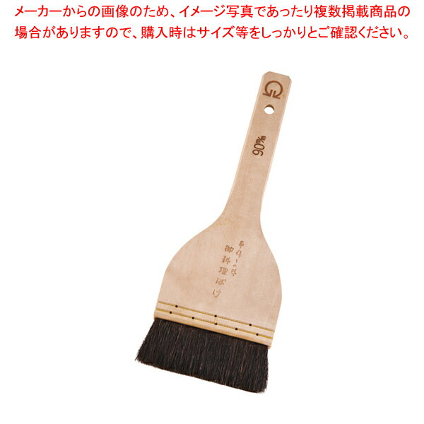 【まとめ買い10個セット品】SA木柄黒ハケ(山羊毛) 90m