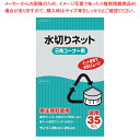 【まとめ買い10個セット品】 水切りネット 三角コーナー用(35枚入) KT61【 対応 】(3)