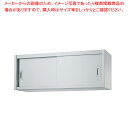 【6/11 2時まで!エントリーでポイント5倍!!】シンコー H45型 吊戸棚(片面仕様) H45-6035