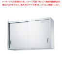 商品の仕様●間口×奥行×高さ(mm)：1800×300×750●質量(kg)：46.4●メーカー品番：H75-18030●中棚1枚付属●本体：SUS430 No.4仕上 板厚0.8●ステンレス戸：本体/SUS430 No.4仕上 板厚0.8、引手/SUS304 プレス成型品●中棚：SUS430 No.4仕上 板厚0.8、間口1500・1800の中棚は左右に分割です。●総耐荷重：100kg●中棚：70kg/段●底板：70kg●※直送●※別途運賃(北海道)●※出荷目安3〜5日※商品画像はイメージです。複数掲載写真も、商品は単品販売です。予めご了承下さい。※商品の外観写真は、製造時期により、実物とは細部が異なる場合がございます。予めご了承下さい。※色違い、寸法違いなども商品画像には含まれている事がございますが、全て別売です。ご購入の際は、必ず商品名及び商品の仕様内容をご確認下さい。※原則弊社では、お客様都合（※色違い、寸法違い、イメージ違い等）での返品交換はお断りしております。ご注文の際は、予めご了承下さい。【end-9-0802】