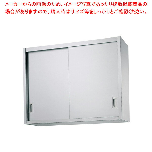 シンコー H90型 吊戸棚(片面仕様) H90-10030