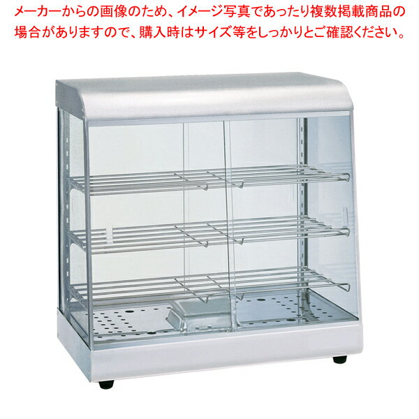 タイジ 温蔵ショーケース OS-800N ステンレス無地【 業務用 ホットショーケース フードショーケース 保温ショーケース 温蔵ショーケース フードウォーマー メーカー直送/代引不可 業務用ショーケース ホットケース 業務用フードショーケース 業務用保温機器】