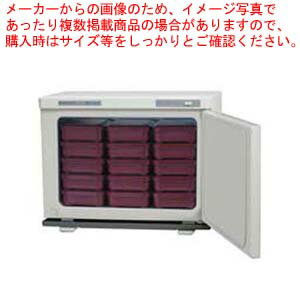 ホリズォン 温蔵庫 HB-118R【 業務用 弁当保温庫 弁当温蔵庫 弁当 ランチボックス ウォーマー 温蔵庫 保温庫 フードキャビ フードキャビネット 業務用ショーケース ホットケース 業務用フードショーケース 業務用保温機器】