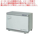 【まとめ買い10個セット品】プロシェフ ホットフレッシュ MT50FA【 業務用 タオルスチーマー タオル蒸し器 おしぼり蒸し器 おしぼりスチーマー ホットキャビ 蒸し器 業務用スチーマー おしぼり保温庫 業務用タオル保温器 通販 おしぼり保温器 おしぼり保温ケース】