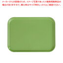 キャンブロカムトレー(FRP) 1418 ライムエイド【トレー お盆 サービストレー 45.7cm×35.6cm】【 キッチン 収納トレー サービストレイ テー...