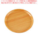 【まとめ買い10個セット品】ウッドライフトレーNS付 丸【 トレー お盆 】 【 木目調樹脂トレー お盆 トレイ φ34.5cm×H2cm 木目調樹脂トレー お...