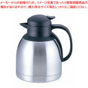 18-8イマージュ卓上ポット(二重構造) CXW-1000 (1.0l)【 飲料 飲み物 備品 店舗 厨房 飲料 飲み物 備品 店舗 厨房 業務用】