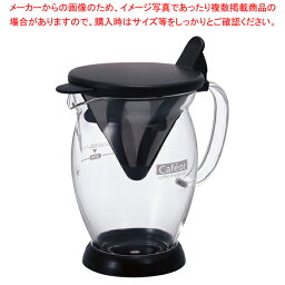 【まとめ買い10個セット品】ハリオ ドリッパーポット・カフェオール CFO-2B【厨房用品 調理器具 料理道具 小物 作業 コーヒーマシン 厨房用品 調理器具 料理道具 小物 作業 業務用】