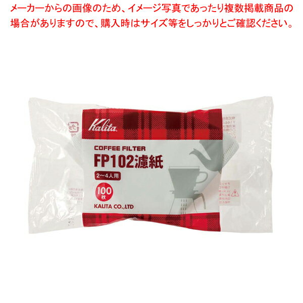 カリタ コーヒーフィルター(100枚入) FP-101ロシ【 コーヒー用品 コーヒー用品 業務用】