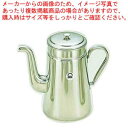 SA18-8コーヒーポット #18 ツル首(電磁調理器用)【 コーヒーポット 定番コーヒーポット販売 楽天 業務用コーヒーケトル 業務用ドリップポット通販 珈琲ティーポット】
