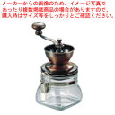 【まとめ買い10個セット品】密封式コーヒーミル GCM-1 (ガラス製)【 珈琲 コーヒーミル 珈琲豆挽き 珈琲 コーヒーミル 珈琲豆挽き 業務用】