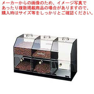 ボンマック コーヒーケース S-3【 コーヒー関連商品 コーヒー関連商品 業務用】
