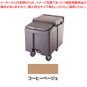 【6/11 2時まで!エントリーでポイント5倍!!】キャンブロ・アイスキャディ ICS175L Cベージュ【 アイスボックス アイスボックス 業務用】(3)