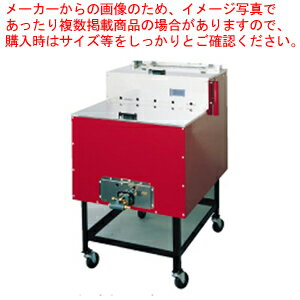 ガス式 焼いも機 いもランド(保温室付) AY-1000 小