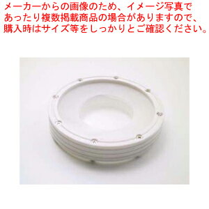 カップディスペンサー用アダプター 09213 76口径用 (白)【ストロー カップ 紙コップ関連品 ディスペンサー おしゃれ 人気 業務用ディスペンサー おすすめ ストロー カップ 業務用】