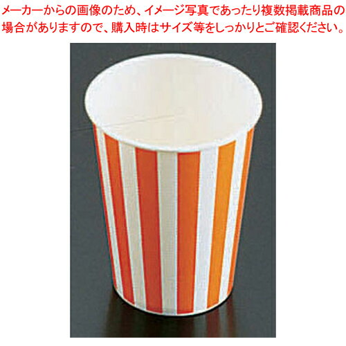 紙コップ(コールド用)SCV-275 ストライプ (2500入)【 ストロー カップ 紙コップ関連品 ストロー カップ 紙コップ関連品 業務用】