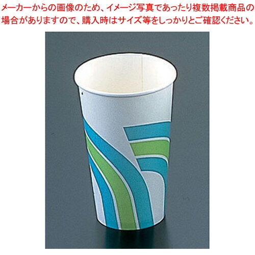 紙カップ(コールド用)SCM-545 レインボー(500入)【 ストロー カップ 紙コップ関連品 ストロー カップ 紙コップ関連品 業務用】