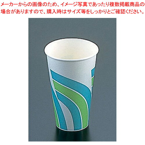 紙カップ(コールド用)SCM-400 レインボー(1400入)【 ストロー カップ 紙コップ関連品 ストロー カップ 紙コップ関連品 業務用】