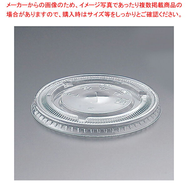 PETカップ用平リッド(1000入) 187878 16オンス用【人気 おすすめ 業務用 販売 楽天 通販】