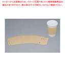 カップ用スリーブ 8・12オンス共用 188048(100枚入)【人気 おすすめ 業務用 販売 楽天 通販】
