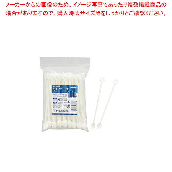 マドラースプーン (100本入) MD-100WH アイボリー【厨房用品 調理器具 料理道具 小物 厨房用品 調理器..