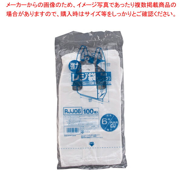 業務用強力レジ袋(100枚入)(乳白色) RJJ-06 6号【 レジ袋 業務用買い物ぶくろ 業務レジ袋販売店 袋バック レジバッグ おしゃれ袋メーカー おすすめ】