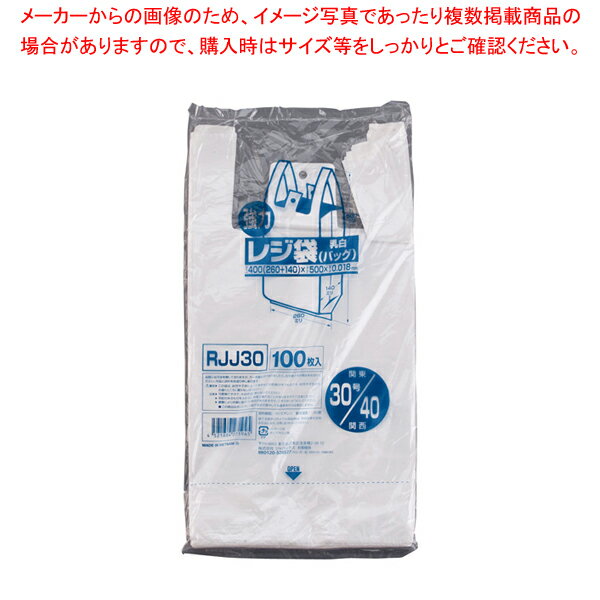 業務用強力レジ袋(100枚入)(乳白色) RJJ-30 30号