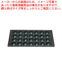 新製品 たこ焼き器18穴×4連 鉄鋳物 フチ高 184SH(代引・送料無料)新品