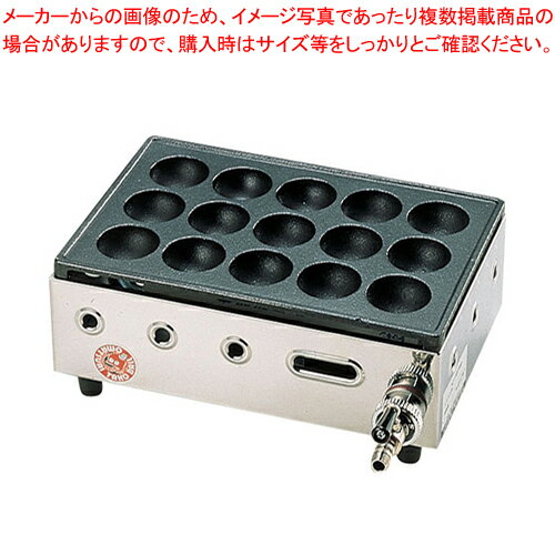 【まとめ買い10個セット品】 高級たこ焼器 Y-03D(15穴) LPガス【 たこ焼き器 ガス たこ焼き 】