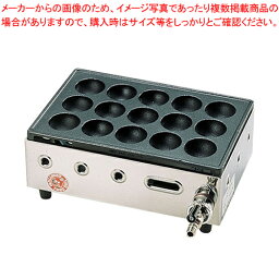 高級たこ焼器 Y-03D(15穴) LPガス【 たこ焼き器 ガス たこ焼き たこ焼機械 業務用たこ焼き機器 おしゃれ たこ焼き器プレート たこや機器 たこ焼き器具】