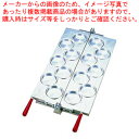 焼饅頭機用板 半自動大判焼 φ78mm【おやつ焼き部品 業務用】【 メーカー直送/代引不可 】