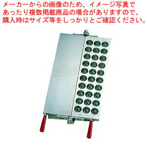 商品の仕様●サイズ：(仕上がりサイズ)直径×高さ(mm)38×30●焼饅頭機用板(組み合わせは、自由自在)焼饅頭機兼用●※メーカー直送●※運賃別途 全国●※出荷目安1〜2日※商品画像はイメージです。複数掲載写真も、商品は単品販売です。予めご了承下さい。※商品の外観写真は、製造時期により、実物とは細部が異なる場合がございます。予めご了承下さい。※色違い、寸法違いなども商品画像には含まれている事がございますが、全て別売です。ご購入の際は、必ず商品名及び商品の仕様内容をご確認下さい。※原則弊社では、お客様都合（※色違い、寸法違い、イメージ違い等）での返品交換はお断りしております。ご注文の際は、予めご了承下さい。【end-9-1004】　【この商品は代引き不可商品です】この商品はサイズ等の都合上、メーカー直送となります。そのため、代金引換払いでのご注文をお受けすることが出来ません。ご注文時は、「代金引換払い」以外の決済方法をお選びいただきますよう、お願い申し上げます。（※「代金引換払い」をお選びいただいている場合、メールにて他のお支払い方法への変更をお願いさせていただいております）---------------------------------------------------------------------------こちらの商品は、ご注文後1週間以内に配送の日程についてのご連絡を致します。ご不在、弊社からの連絡メールの不達などでご連絡がとれないお客様のご注文に関しては一旦キャンセルとさせて頂き再度ご相談させて頂くこともございます。また、銀行振込を選ばれたご注文で1週間以内にご入金がない場合、一旦キャンセルとさせて頂きますのであらかじめご了承ください。---------------------------------------------------------------------------