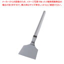 【まとめ買い10個セット品】 SA18-8モナカ柄 てこ 65【 お好み焼き 鉄板焼き用品 起金 へら 】