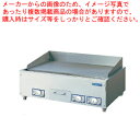 電気グリドル TEG-750【業務用 お好み焼き機械 焼台 グリドル 鉄板焼き器 鉄板焼き機】【 メーカー直送/代引不可 】
