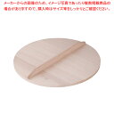 スプルス木蓋 33cm用【鍋蓋 業務用】