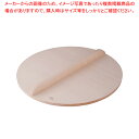 スプルス木蓋 48cm用【鍋蓋 業務用】