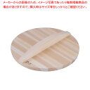 厚手サワラ木蓋 24cm用【鍋蓋 業務用】