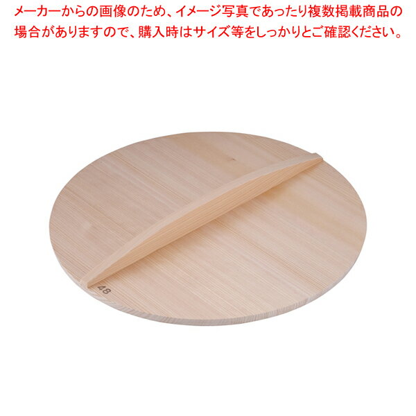 【まとめ買い10個セット品】厚手サワラ木蓋 (鉄餃子鍋45cm用) 48cm用