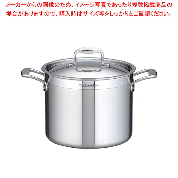 ステンレス ビタクラフト・プロ 寸胴鍋 (蓋付)24cm No.0213【 寸胴鍋 業務用ステンレス寸胴鍋 ステンレス製寸胴鍋 ずんどう ラーメン 業務用寸胴鍋料理 業務用パスタ鍋 業務用鍋通販】