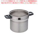 マラソン期間限定!\エントリーでポイント5倍!/18-10 8080 パスタクッカー 8087/24 24cm【調理器具 厨房用品 厨房機器 プロ 愛用 販売 ...